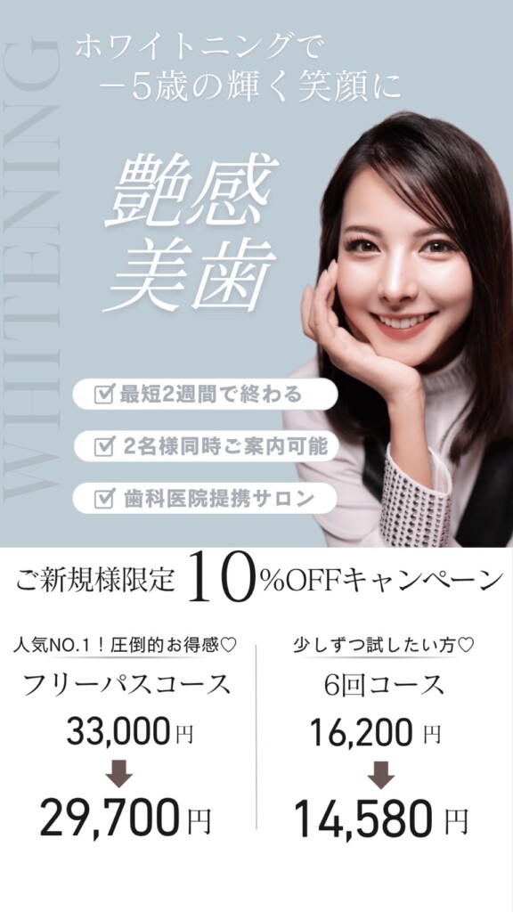 今年最後のBIGキャンペーン